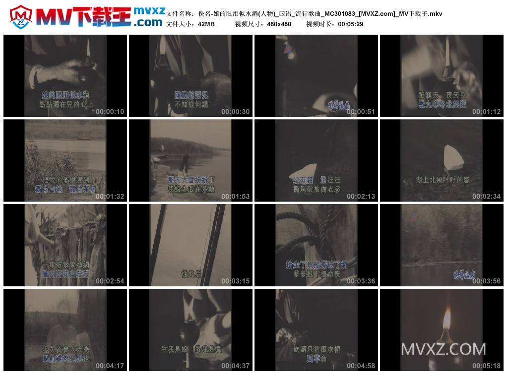 佚名-娘的眼泪似水淌(人物)_国语_流行歌曲_MC301083